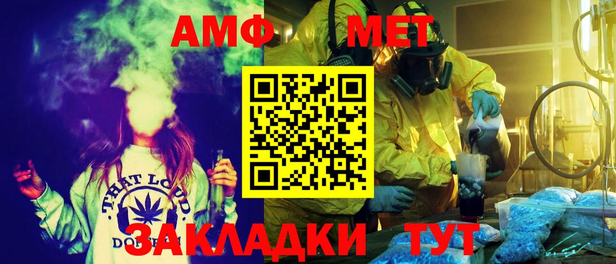 Amphetamine VHQ Москва