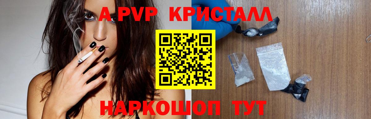 Alfa_PVP кристаллы  Москва  Alpha PVP  Alpha-PVP VHQ 