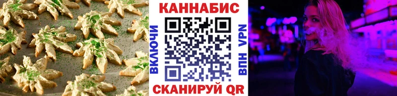 Печенье с ТГК марихуана  Москва 