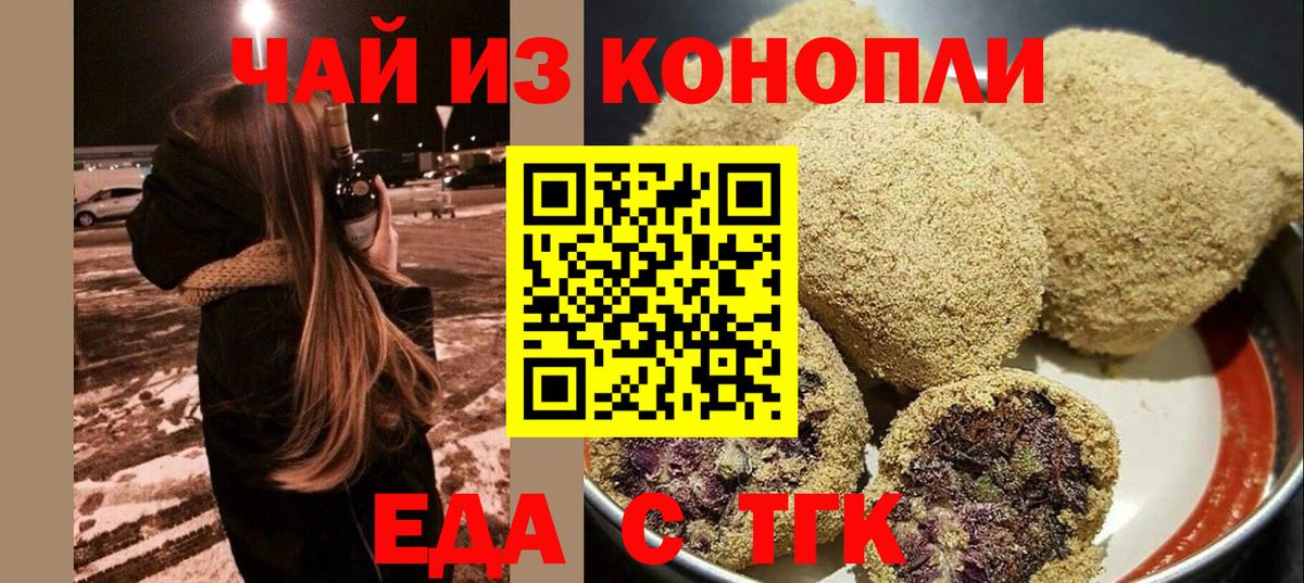 Cannafood марихуана  Вход с VPN  Москва 