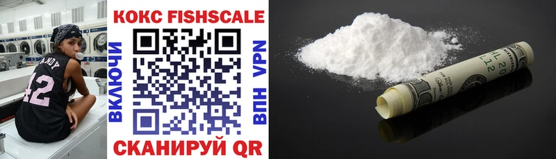 Cocaine FishScale  ОМГ ОМГ как зайти  Москва 