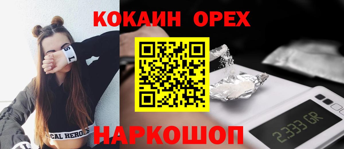 Кокаин 97%  Вход с VPN  Москва  Кокаин Fish Scale 