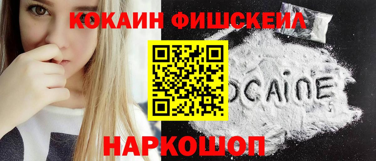 COCAIN 99% Москва