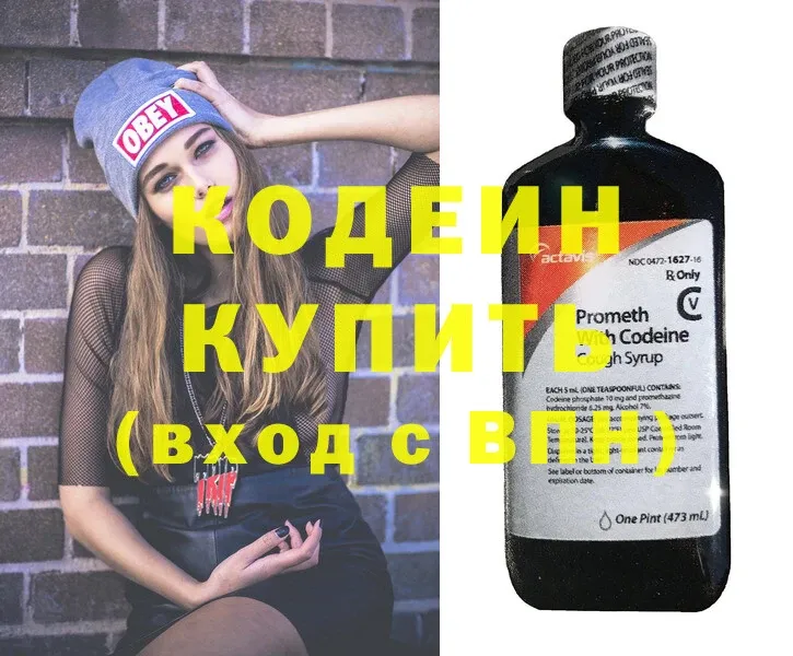 площадка состав  Москва  Кодеин Purple Drank  что такое наркотик 