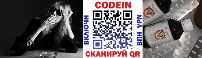 Кодеин Purple Drank  Москва 