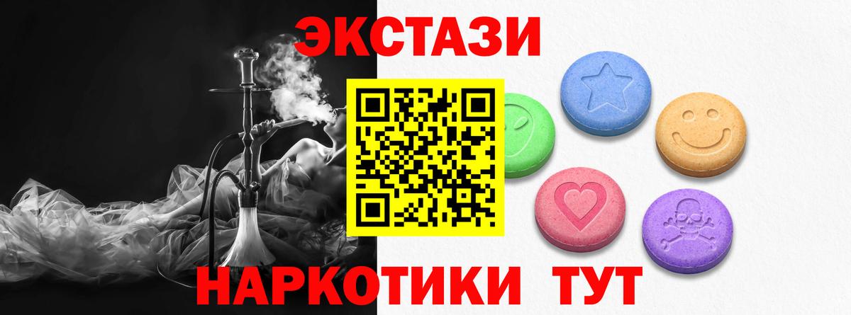 ЭКСТАЗИ 280 MDMA  где купить   Москва  Вход с VPN  Ecstasy louis Vuitton 