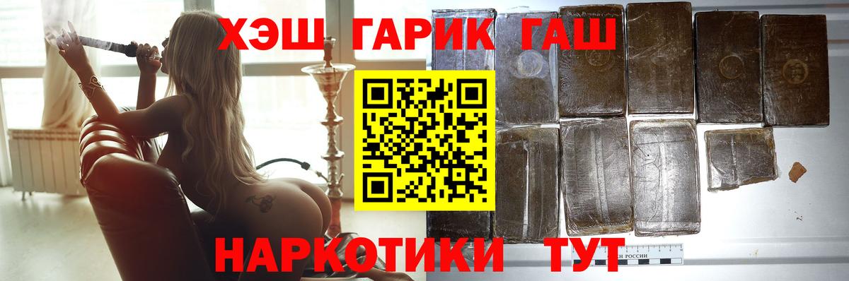Гашиш хэш Москва
