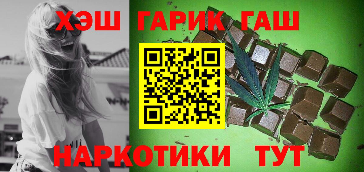 ГАШ Premium  наркота  ГАШИШ AMNESIA HAZE  Москва  Вход с VPN 