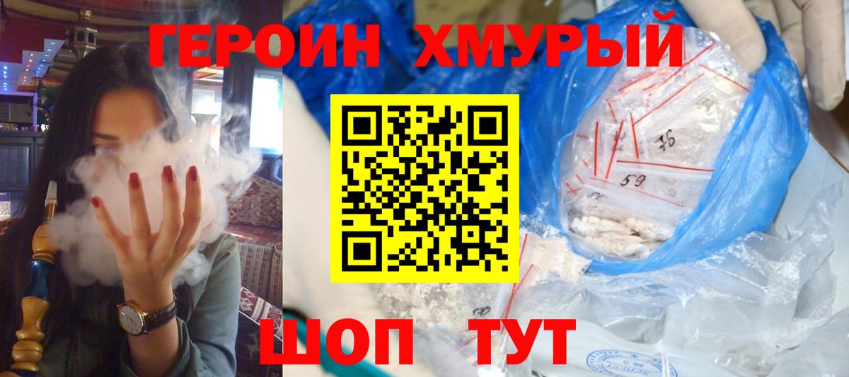 ГЕРОИН афганец  Москва 