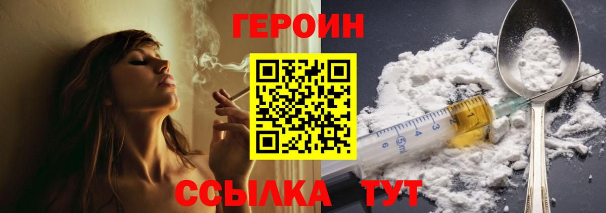 ГЕРОИН гречка  Вход с VPN  Москва 