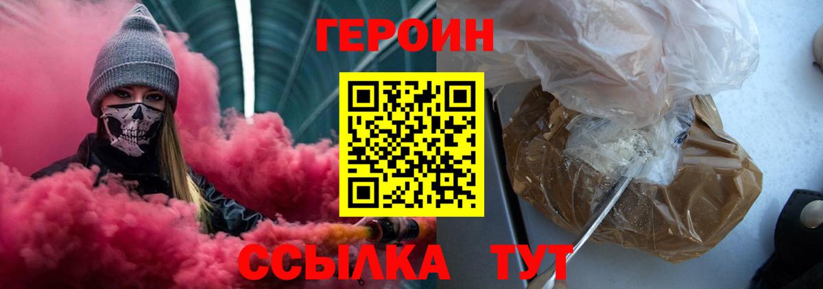 ГЕРОИН Афган Москва