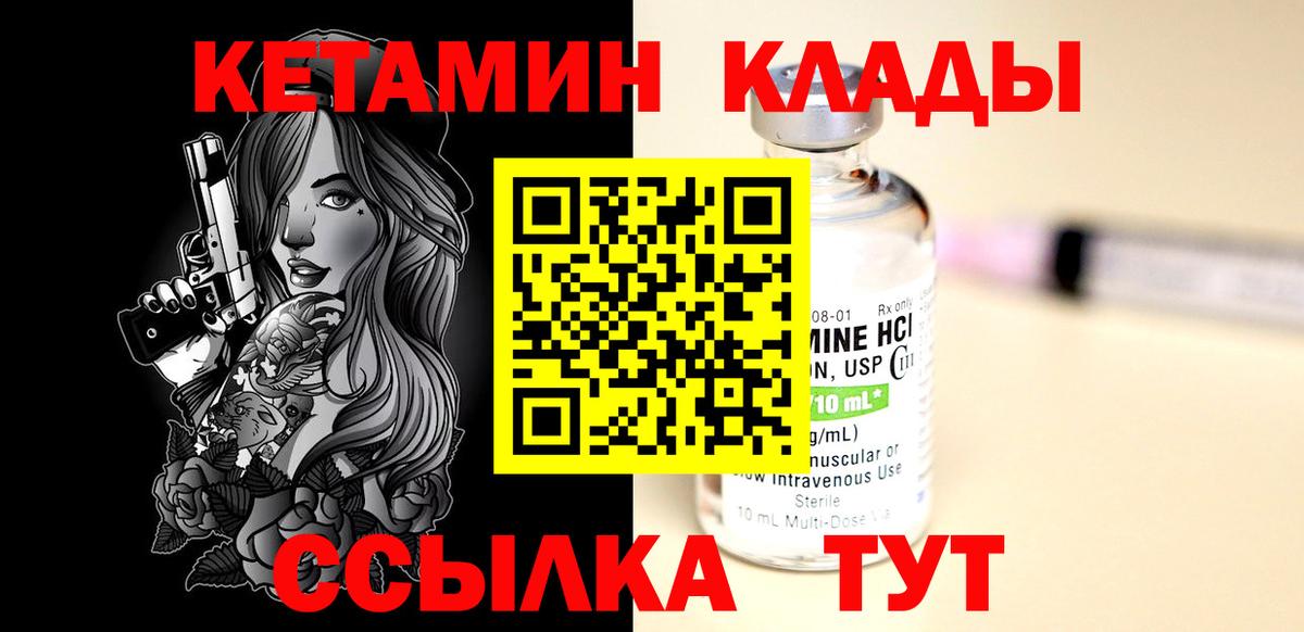КЕТАМИН VHQ  Вход с VPN  Москва 