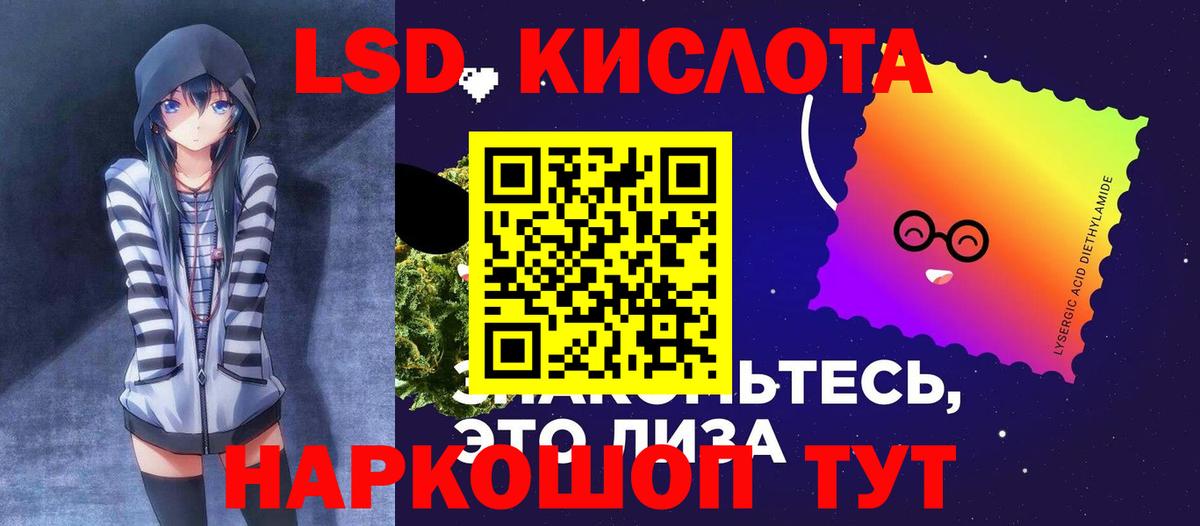 Москва  Лсд 25 экстази кислота  Вход с VPN  LSD-25 экстази ecstasy 