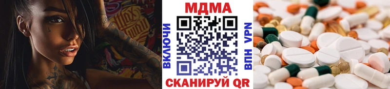 MDMA кристаллы  Москва 
