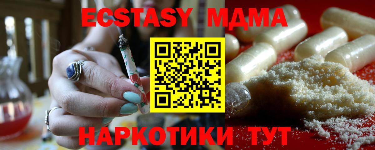 МДМА кристаллы  МДМА  Москва  Вход с VPN  МДМА кристаллы 