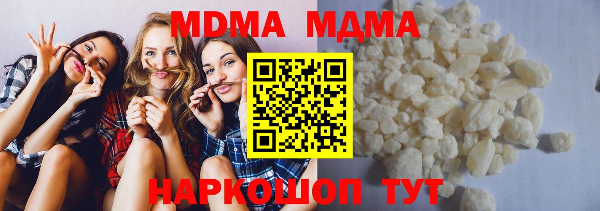 МДМА crystal Москва