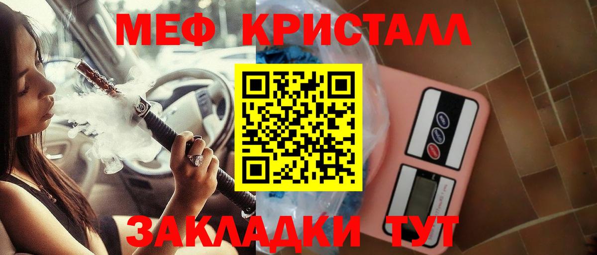 Меф мука  МЯУ-МЯУ  МЯУ-МЯУ  Меф VHQ  OMG маркетплейс  Вход с VPN  Москва 