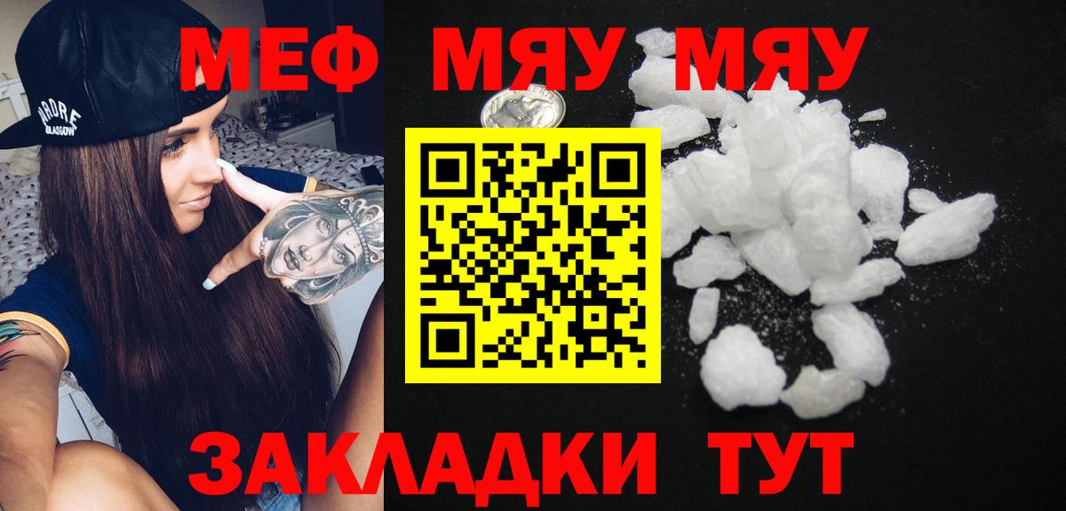 МЕФ мука Москва