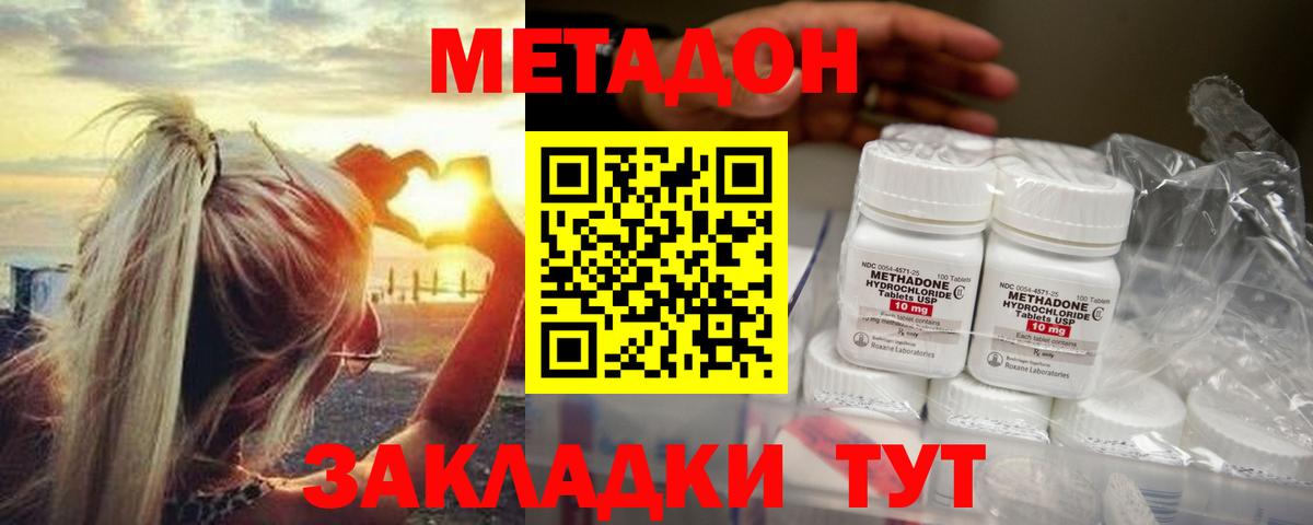 Москва  Метадон белоснежный  Вход с VPN 