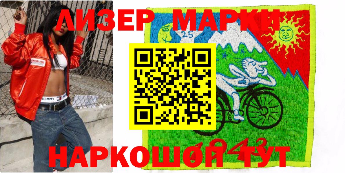 Марки NBOMe 1,8мг  Москва 