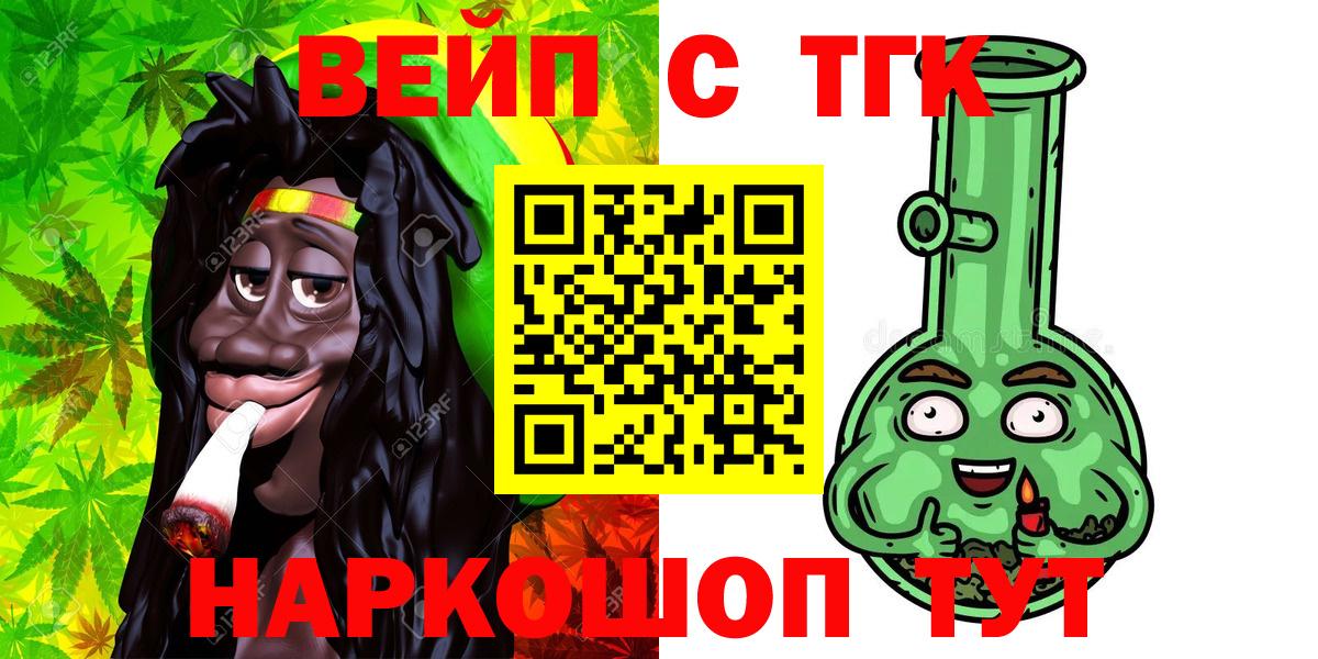 Дистиллят ТГК THC oil Москва