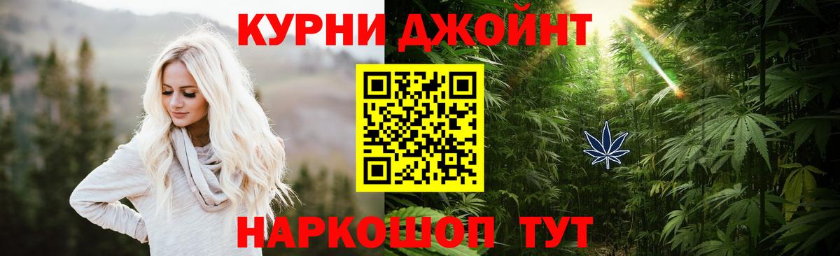 Каннабис White Widow  Вход с VPN  Шишки марихуана семена  Москва 